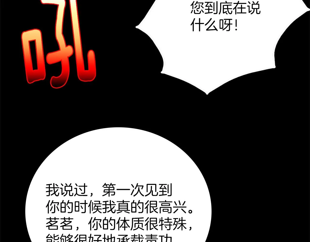 第152话 相依为命 第53页