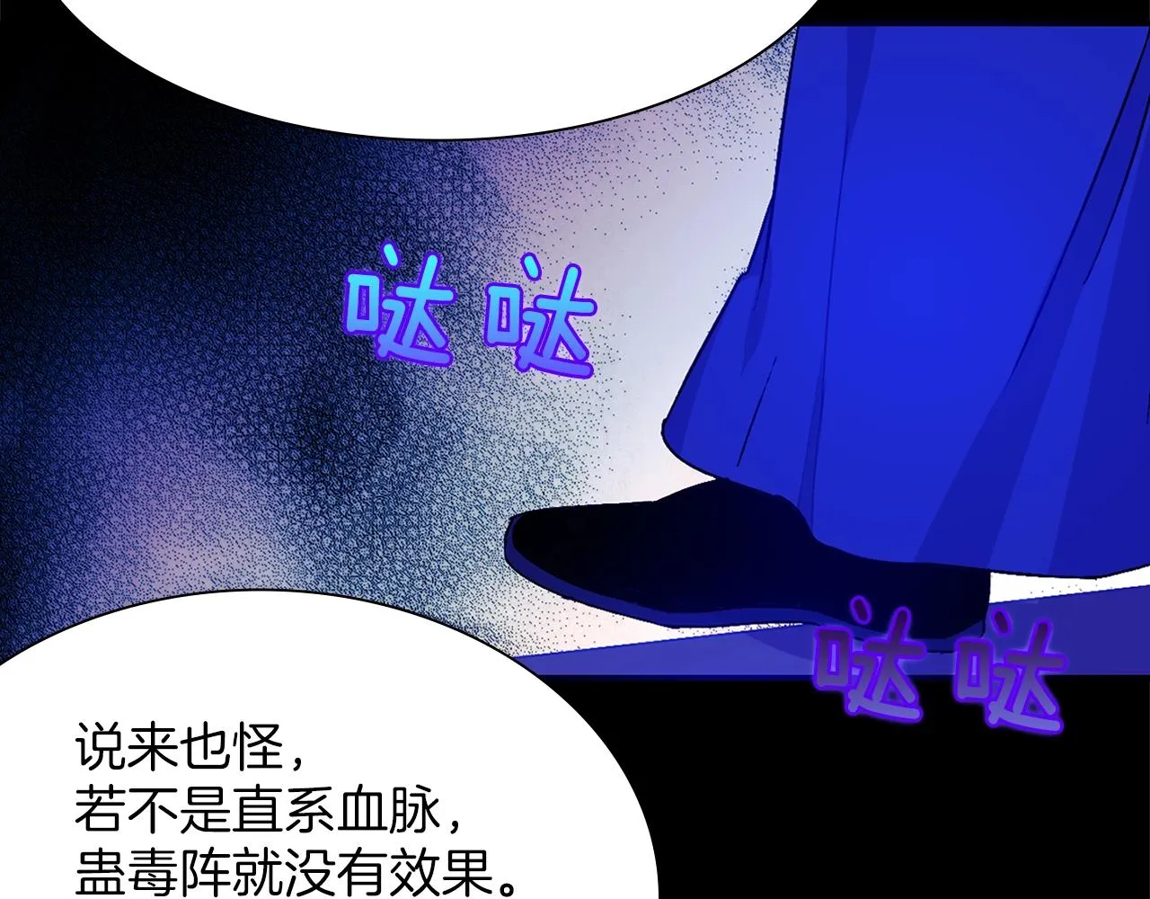 第152话 相依为命 第55页