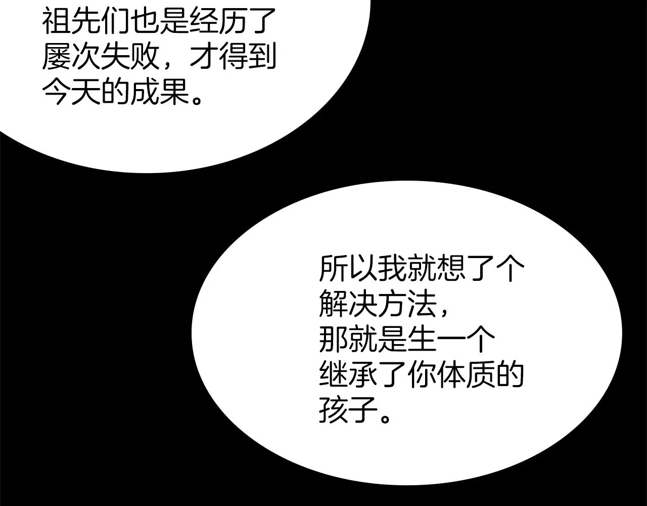 第152话 相依为命 第56页