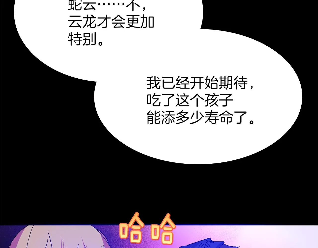 第152话 相依为命 第58页