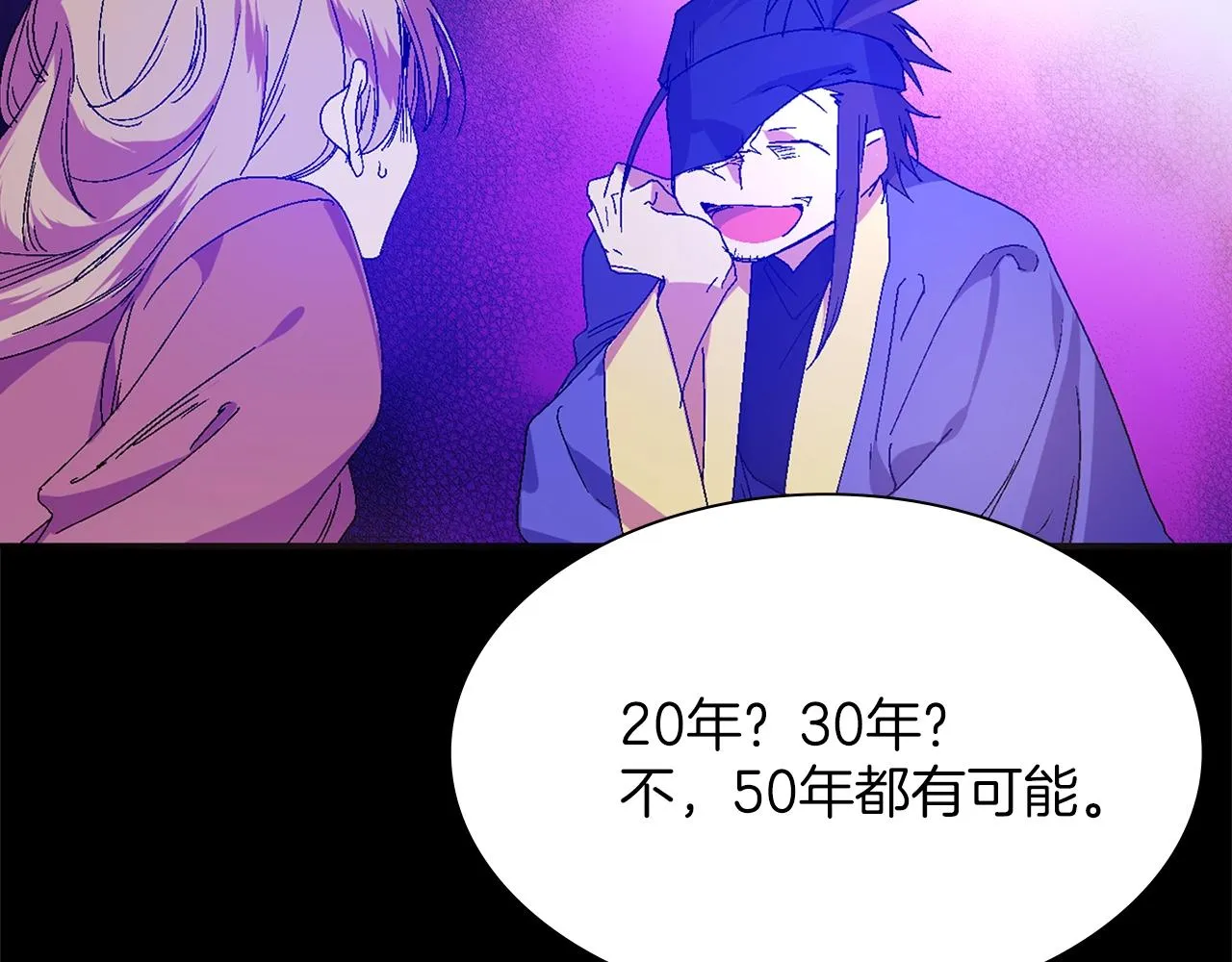 第152话 相依为命 第59页