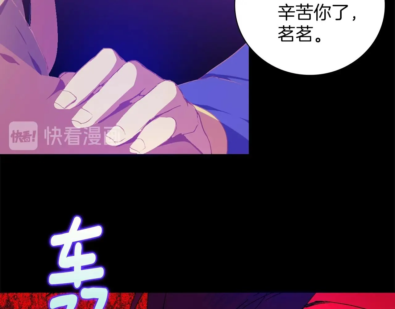 第152话 相依为命 第62页