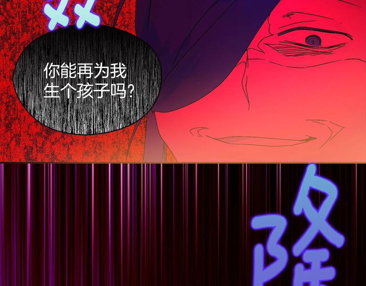 第152话 相依为命 第63页