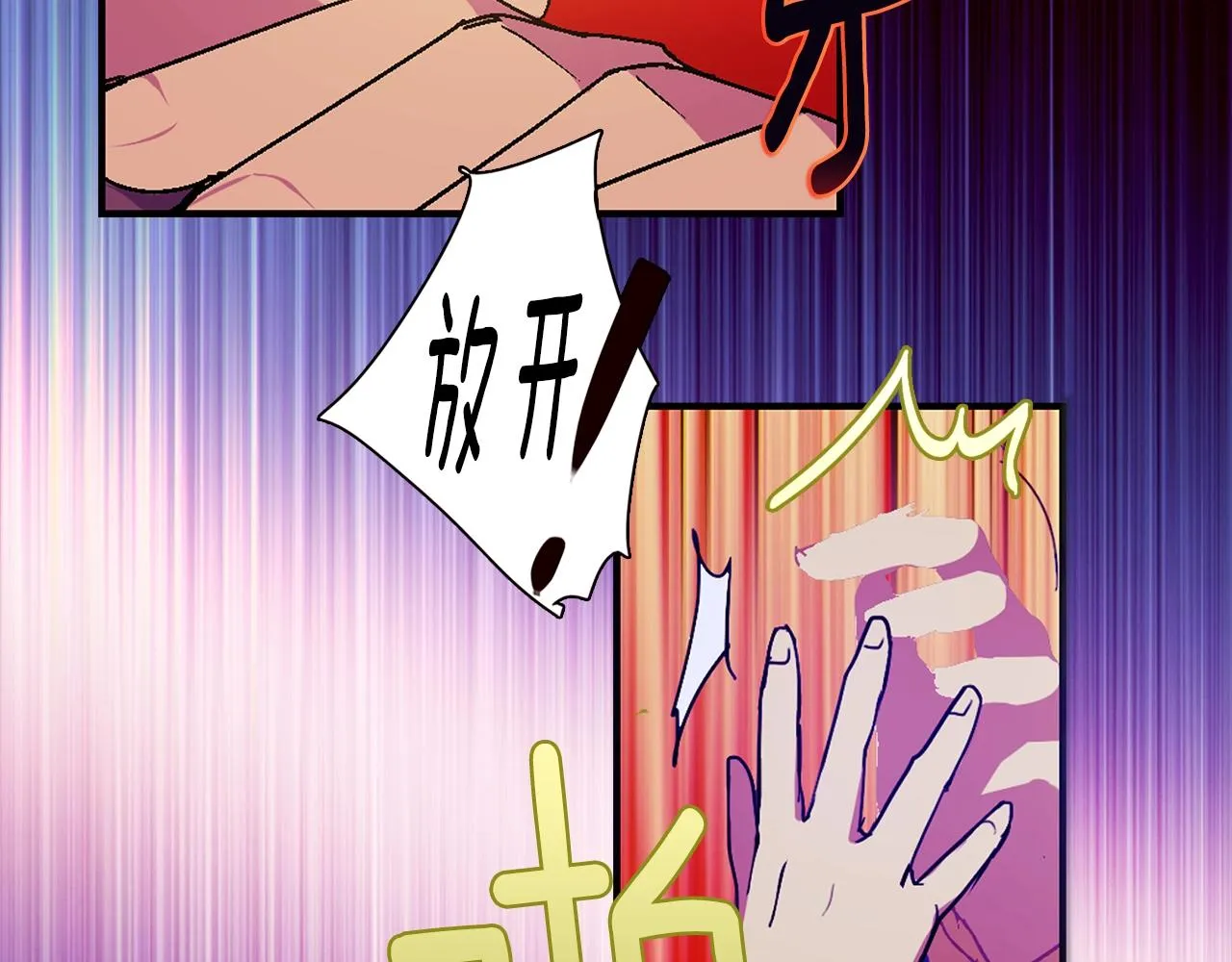 第152话 相依为命 第65页