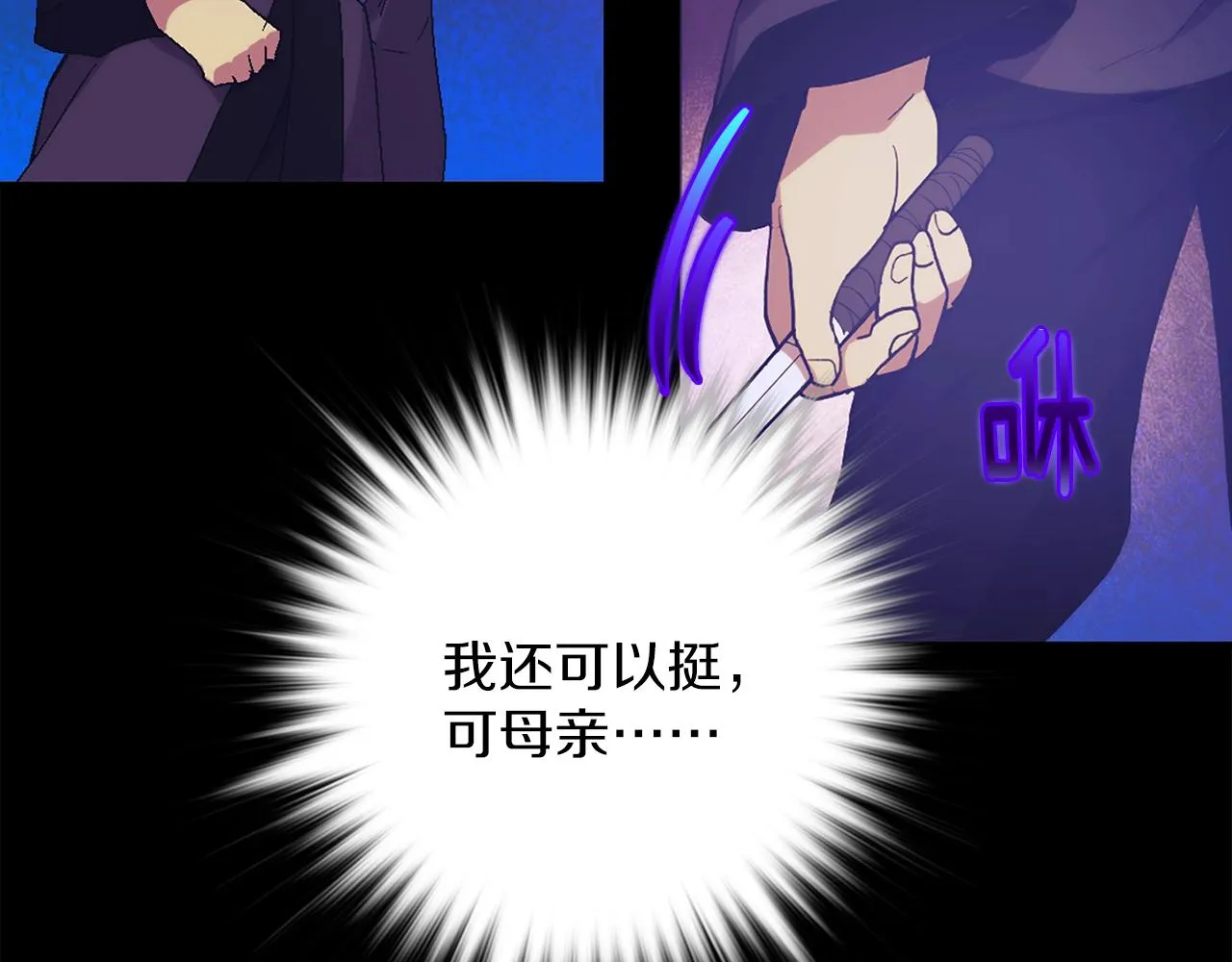 第152话 相依为命 第75页