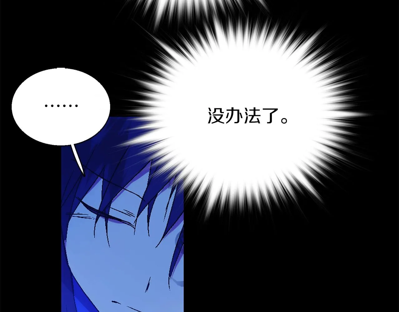 第152话 相依为命 第76页