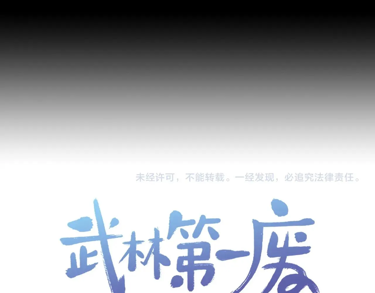 第152话 相依为命 第78页