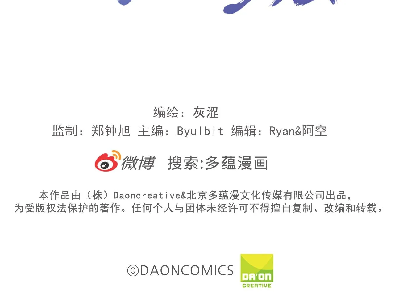 第152话 相依为命 第79页