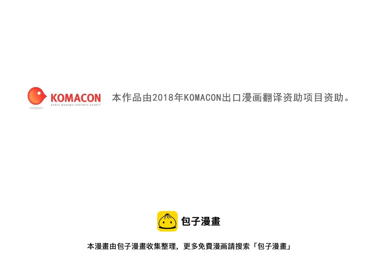 第152话 相依为命 第80页