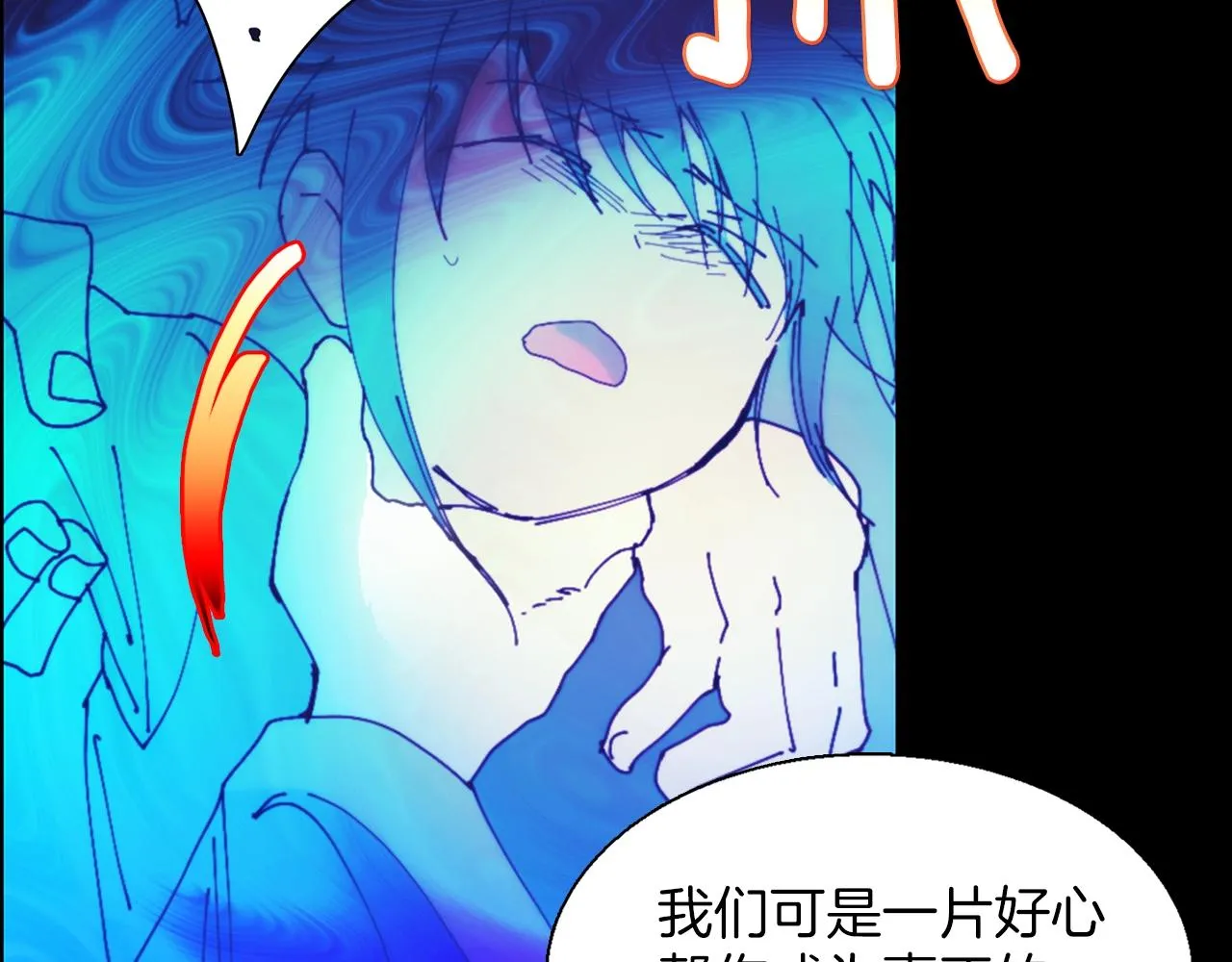 第151话 祝你生日快乐 第4页