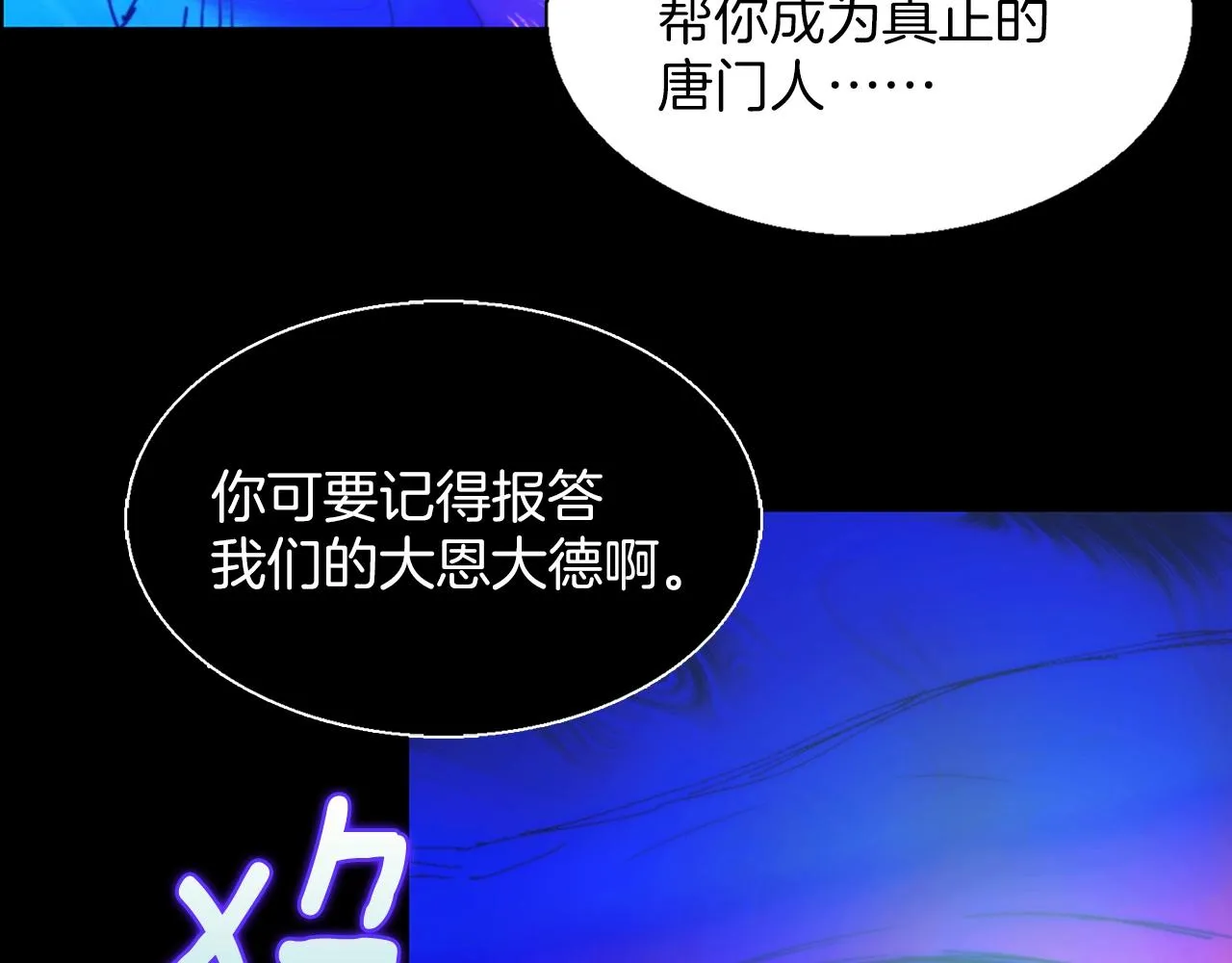第151话 祝你生日快乐 第5页