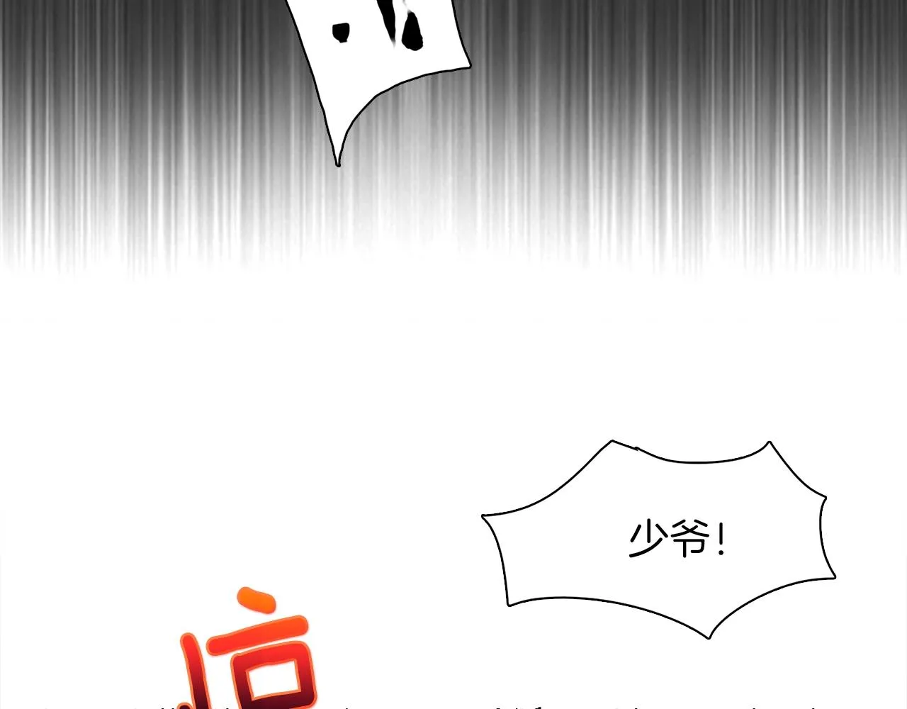 第151话 祝你生日快乐 第8页