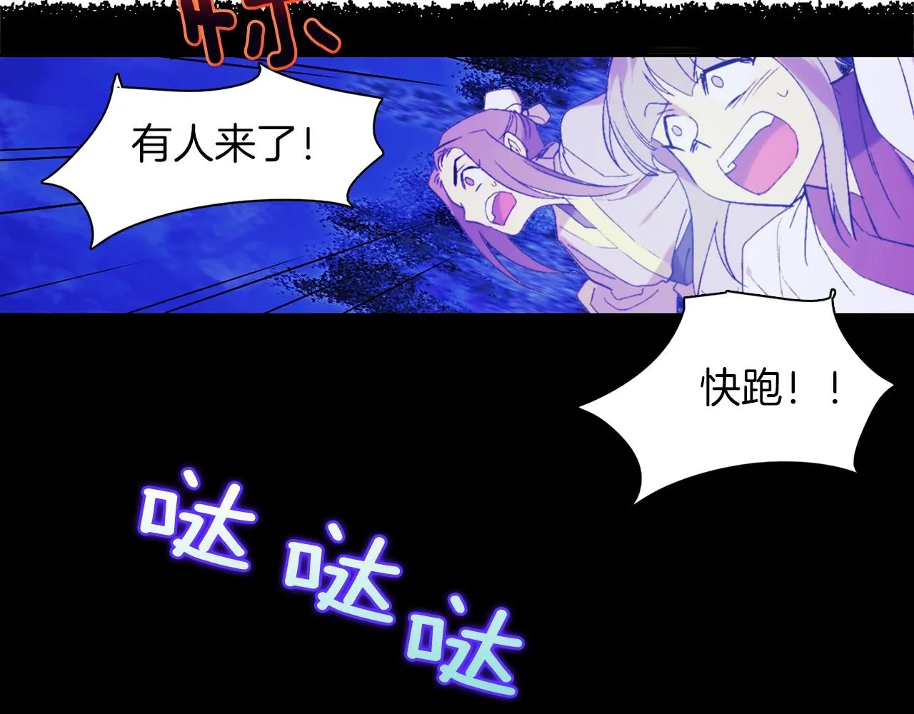 第151话 祝你生日快乐 第9页
