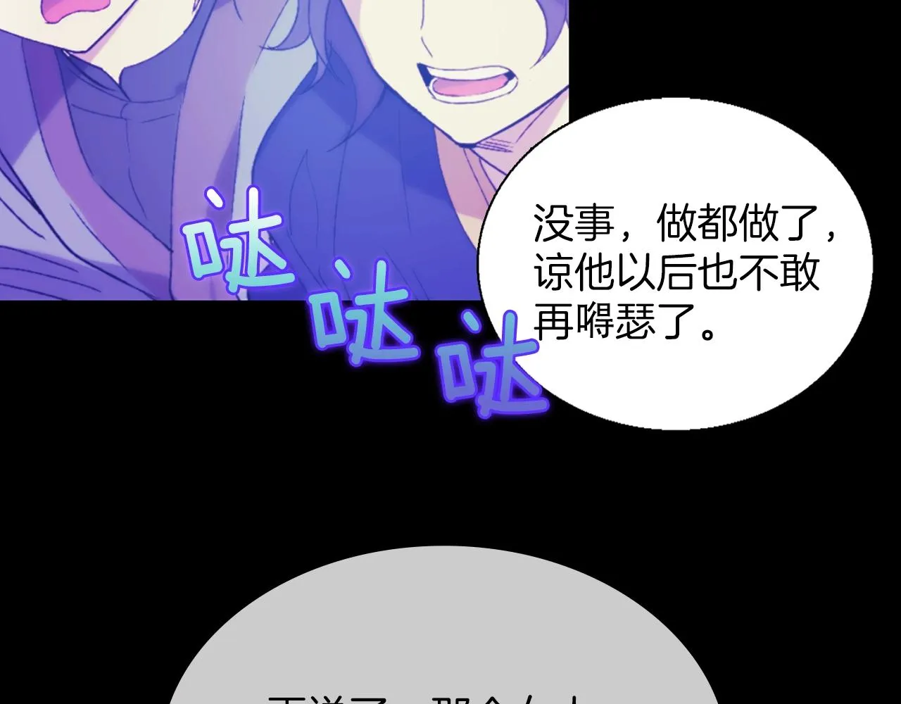 第151话 祝你生日快乐 第11页