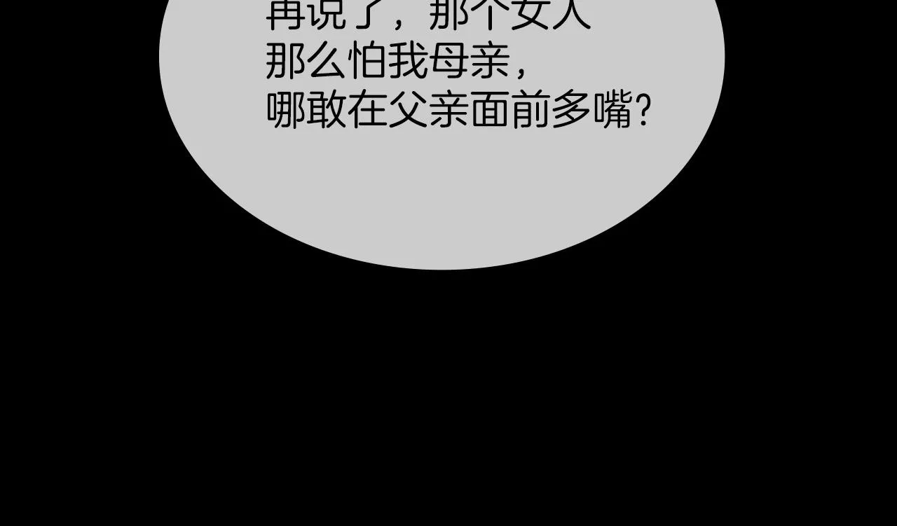第151话 祝你生日快乐 第12页