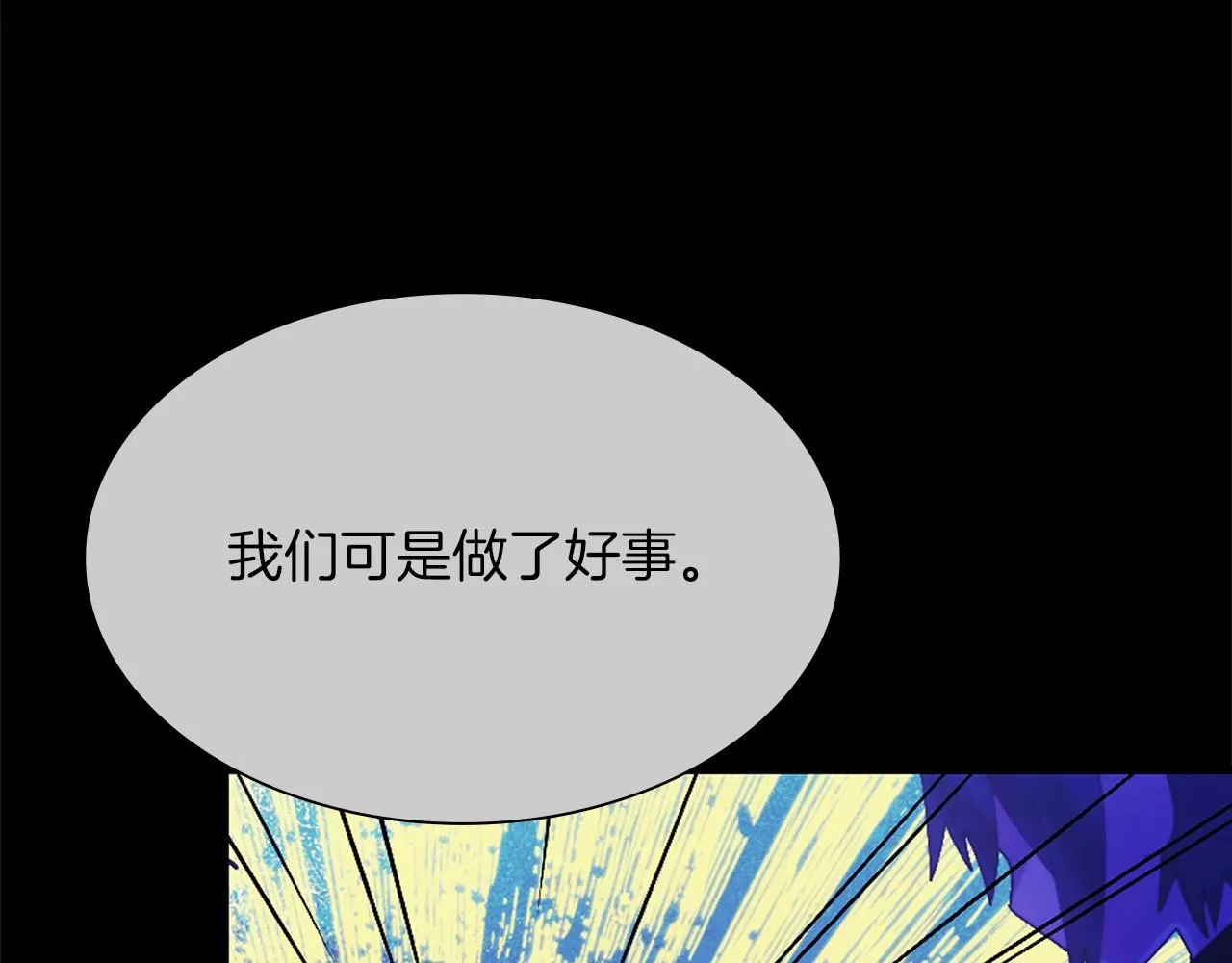 第151话 祝你生日快乐 第13页