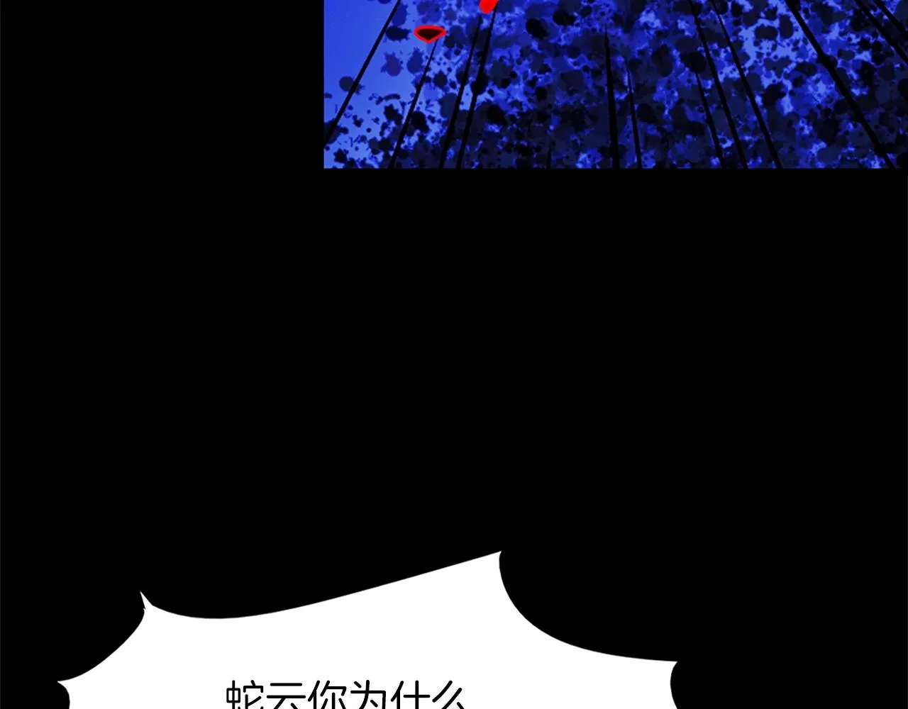 第151话 祝你生日快乐 第18页