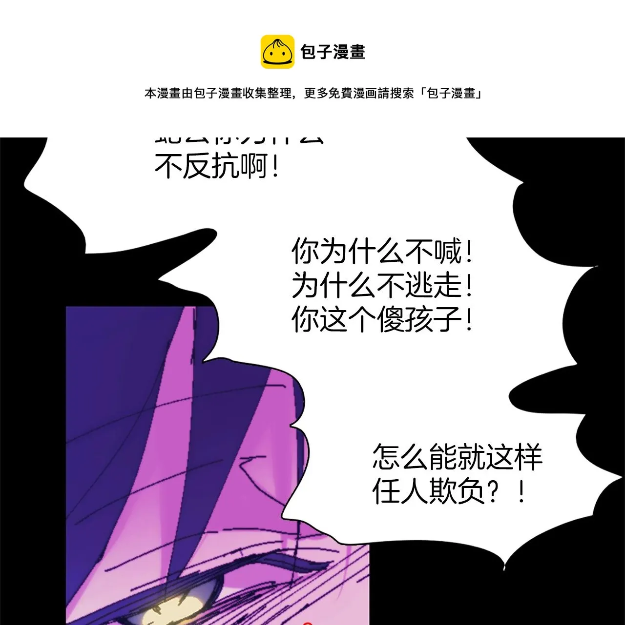 第151话 祝你生日快乐 第19页