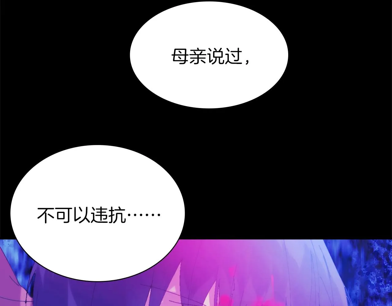 第151话 祝你生日快乐 第22页