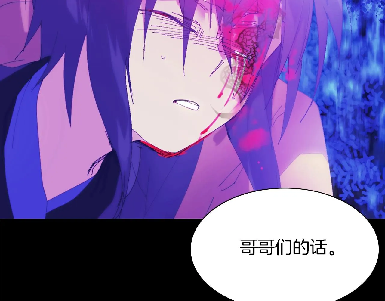第151话 祝你生日快乐 第23页