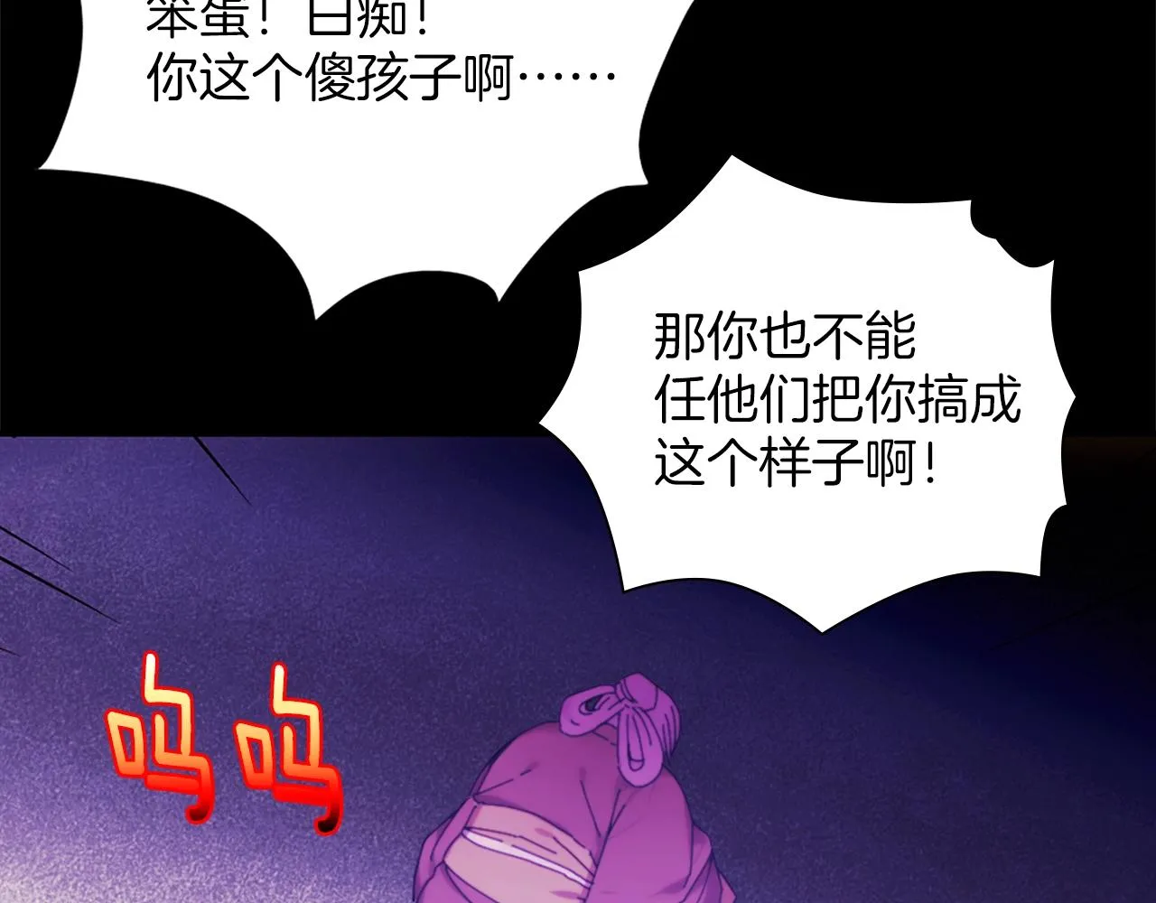 第151话 祝你生日快乐 第27页