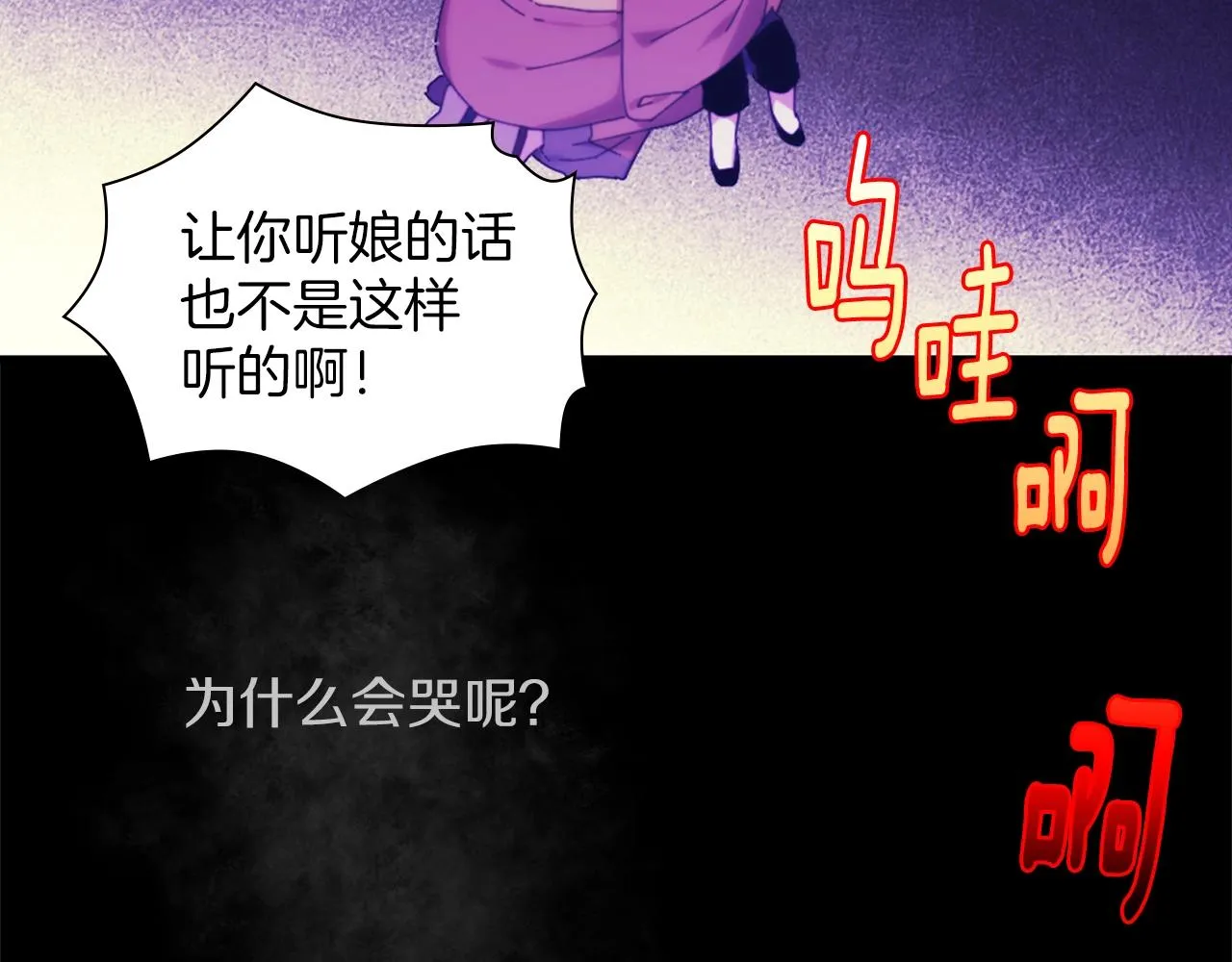 第151话 祝你生日快乐 第28页
