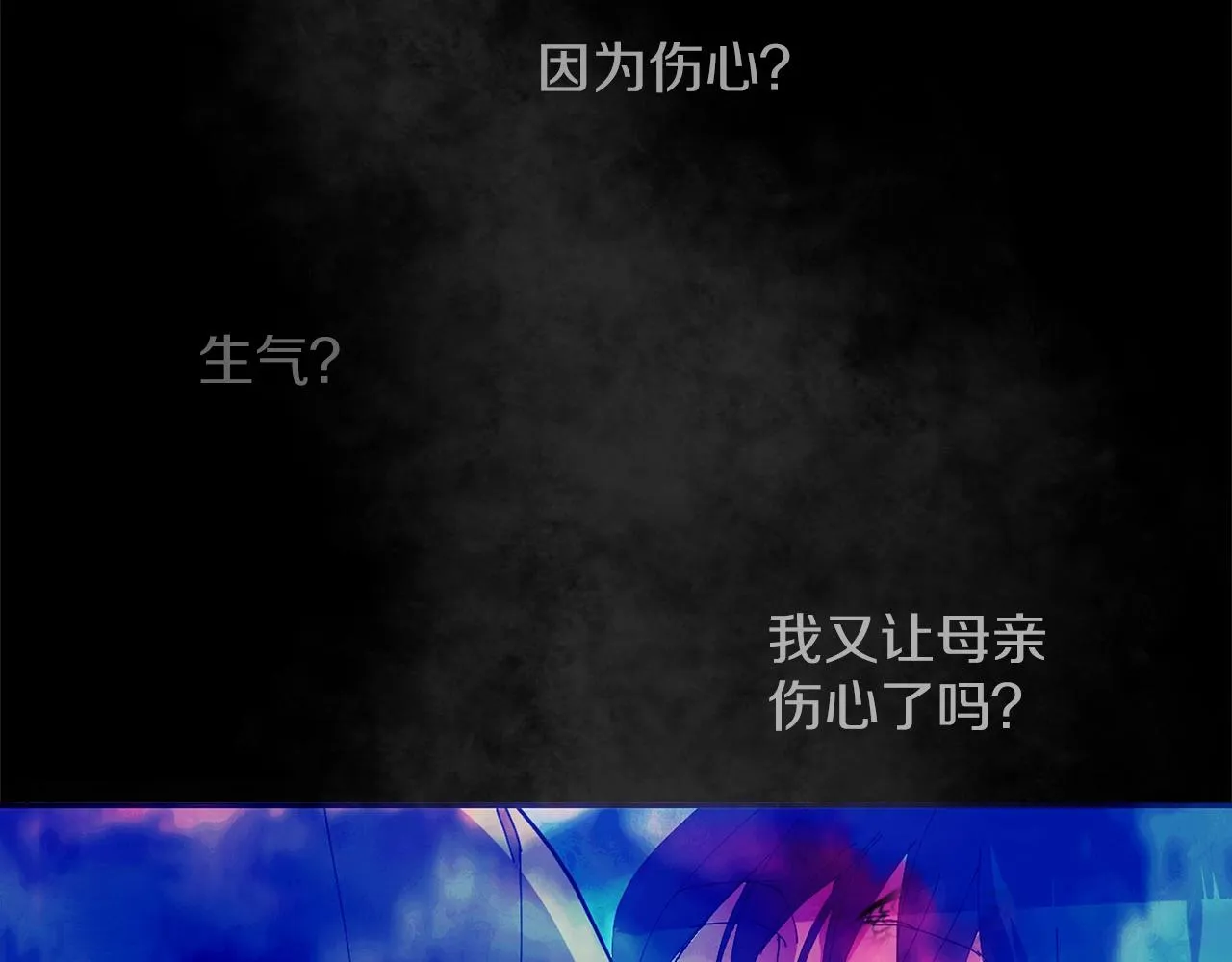 第151话 祝你生日快乐 第29页