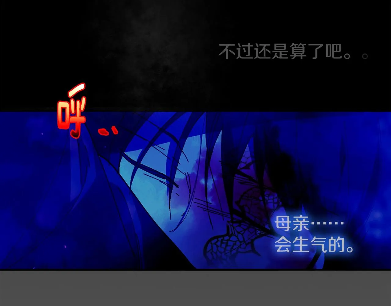 第151话 祝你生日快乐 第31页