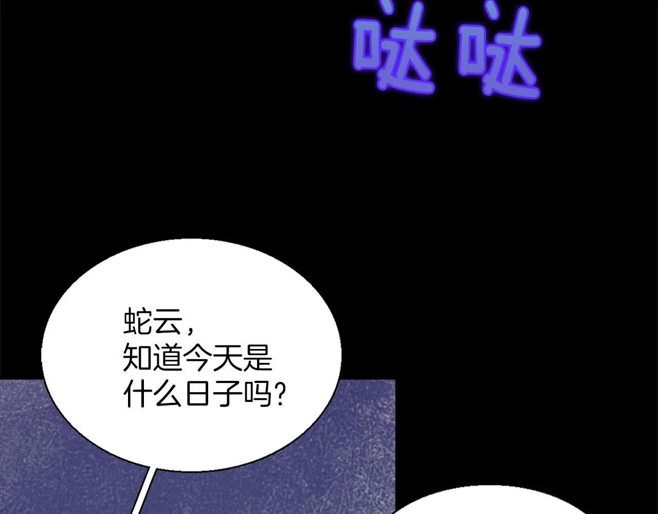 第151话 祝你生日快乐 第35页