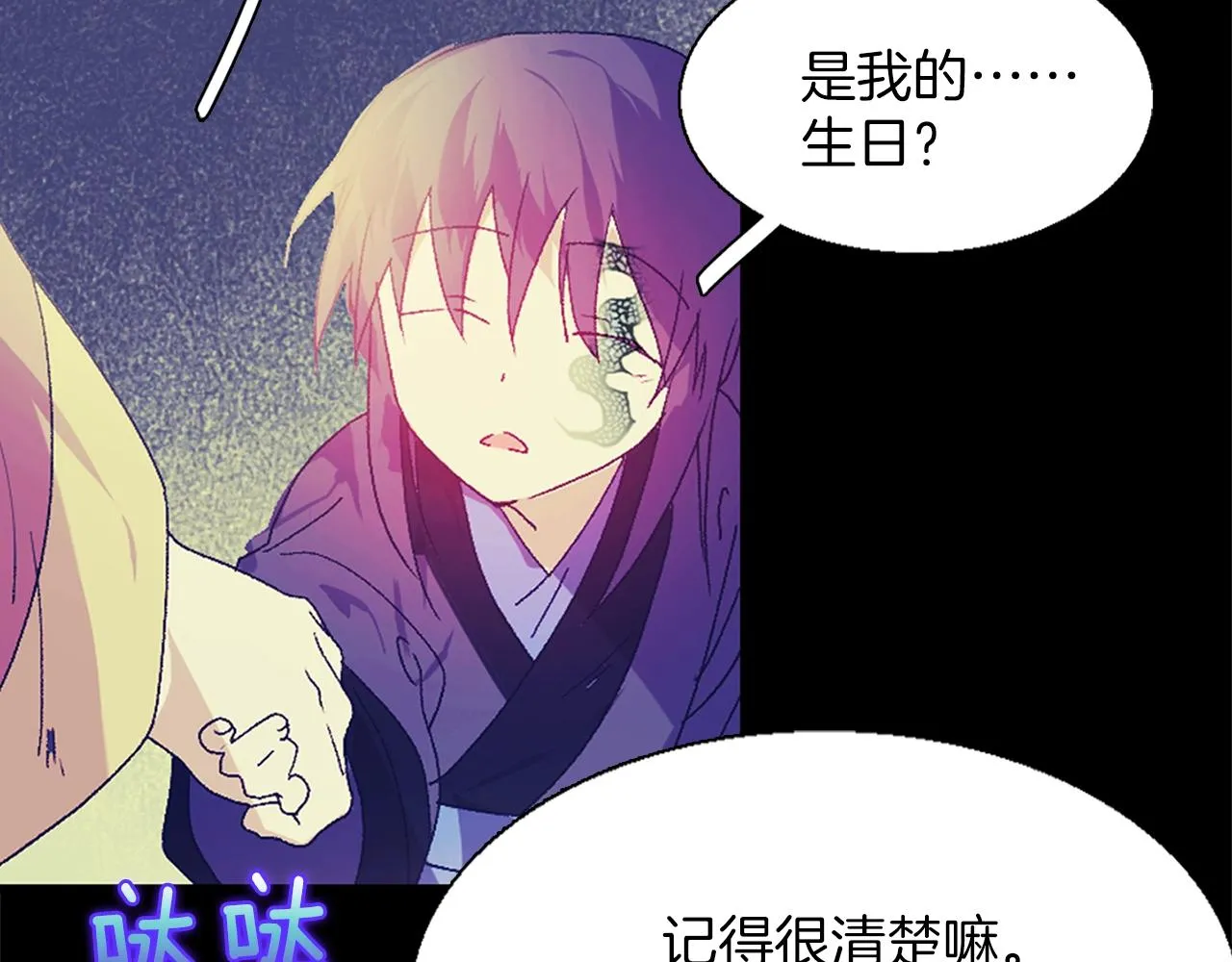第151话 祝你生日快乐 第36页