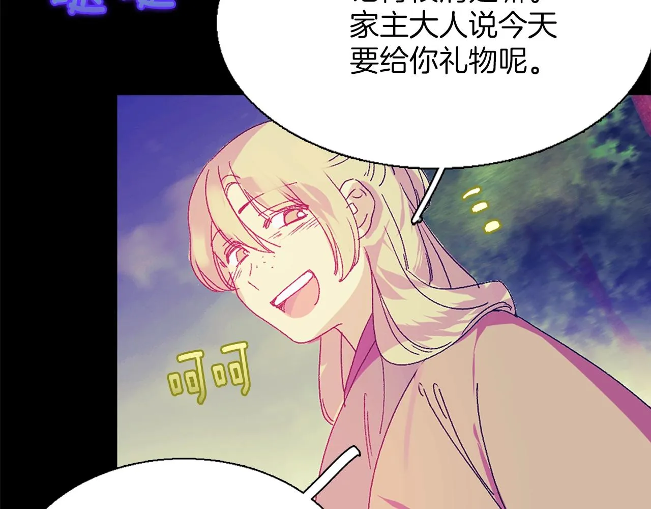 第151话 祝你生日快乐 第37页