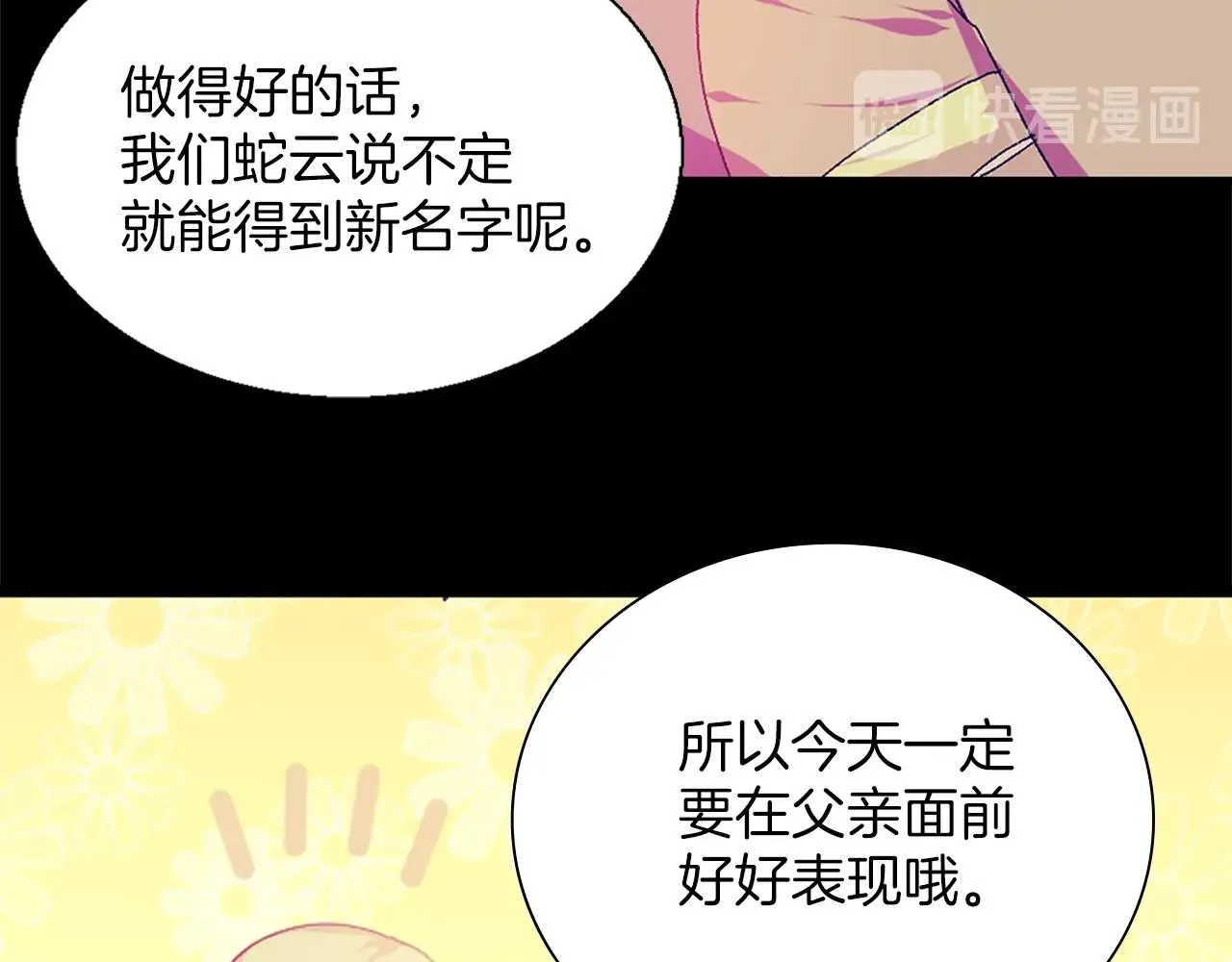 第151话 祝你生日快乐 第38页