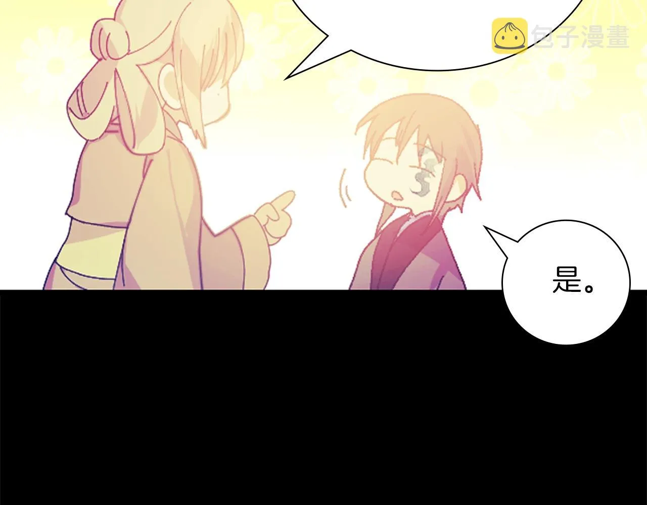 第151话 祝你生日快乐 第39页