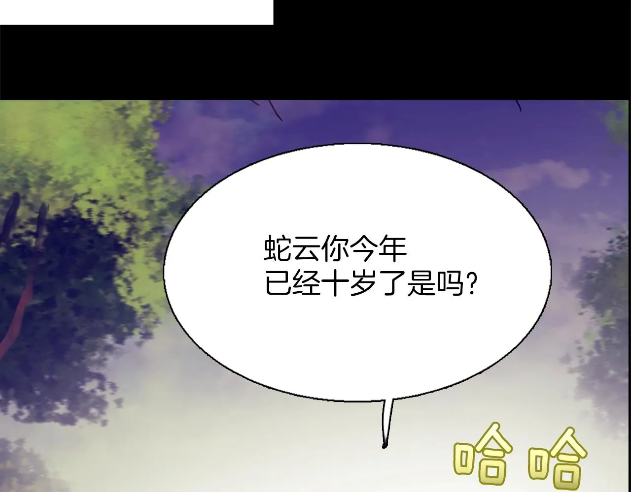 第151话 祝你生日快乐 第41页