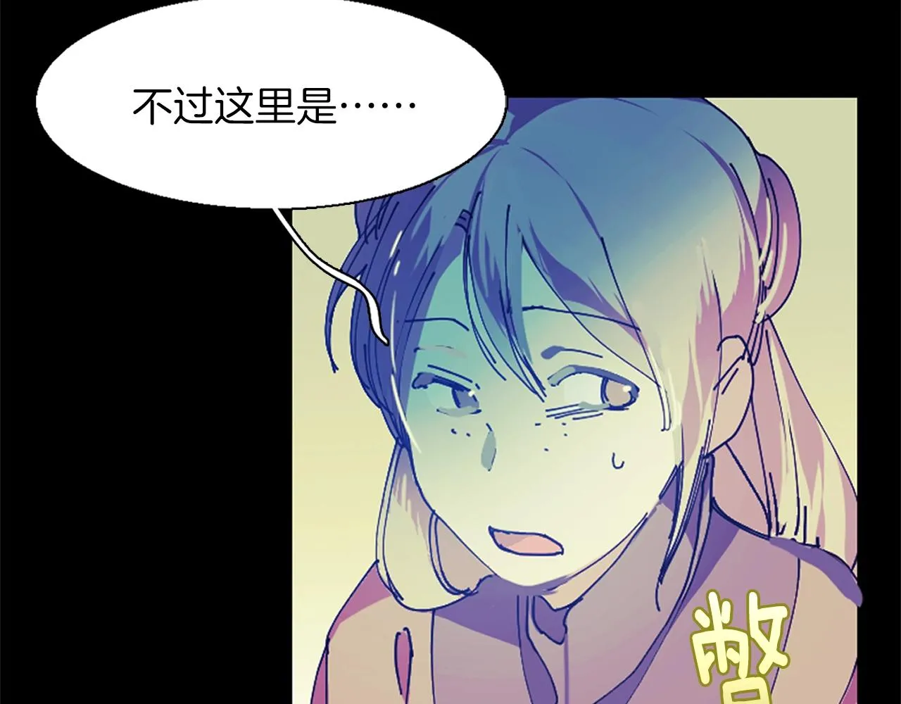 第151话 祝你生日快乐 第44页