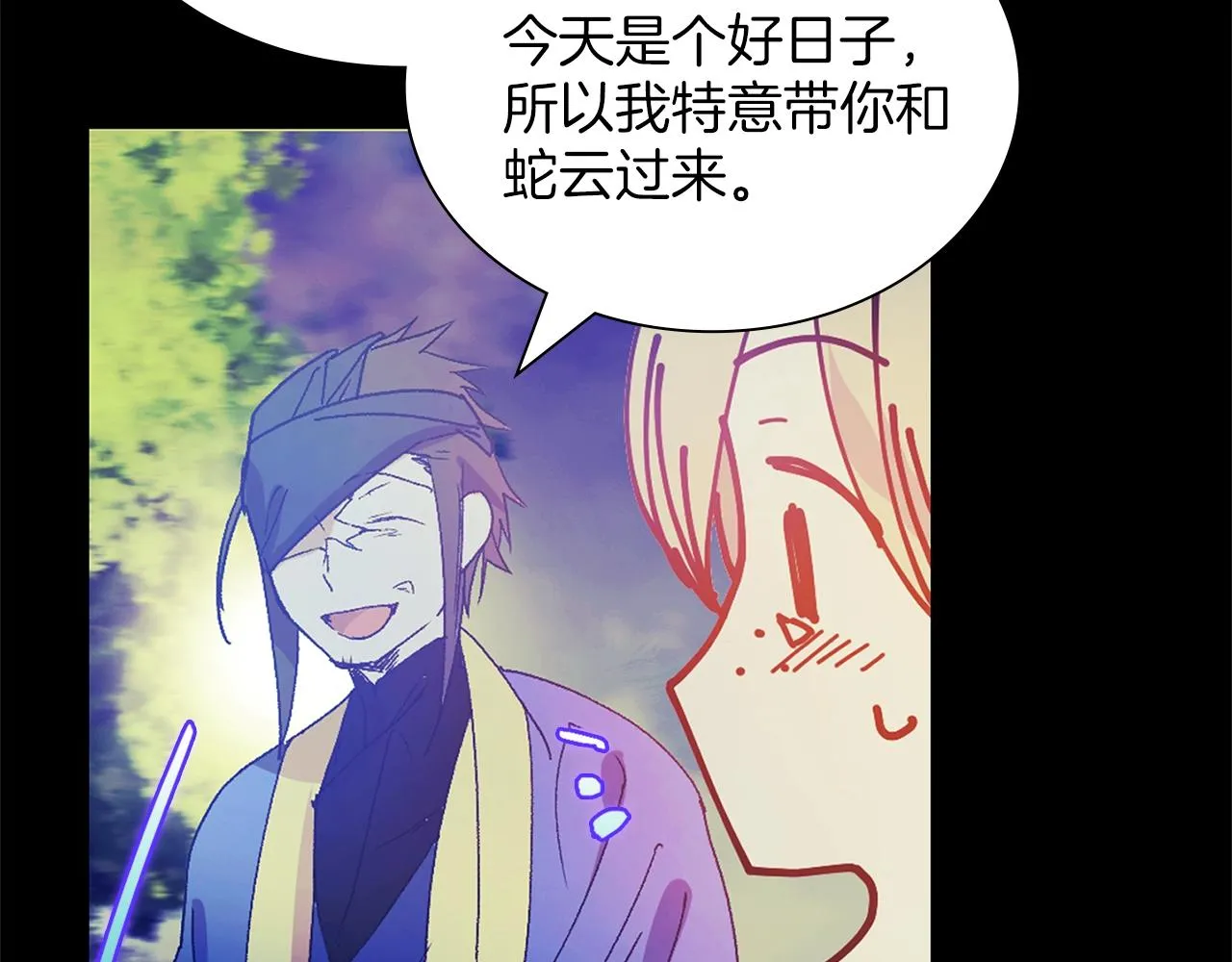 第151话 祝你生日快乐 第49页