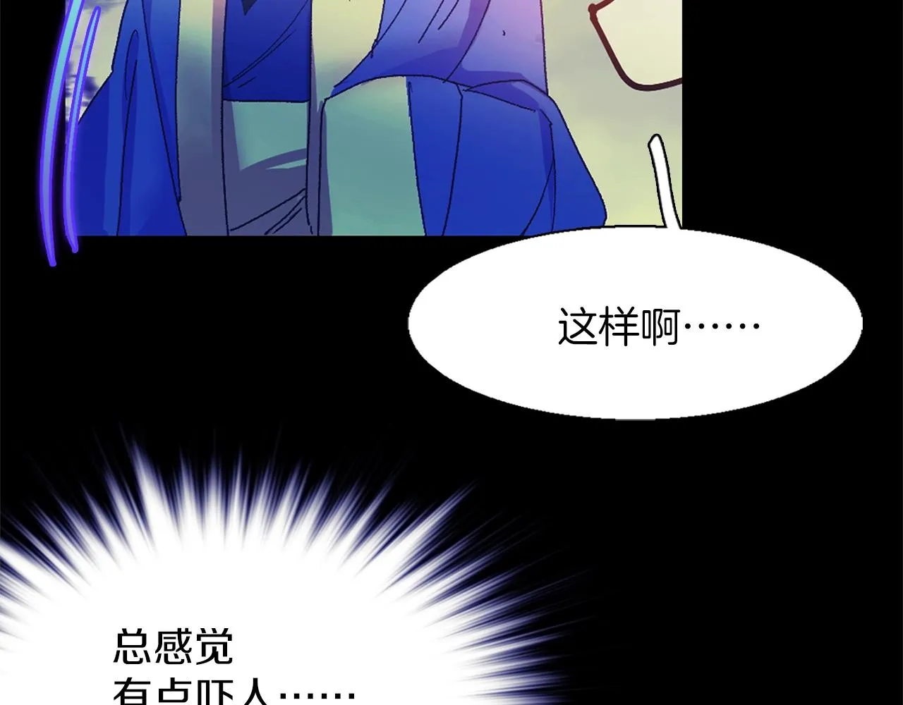 第151话 祝你生日快乐 第50页