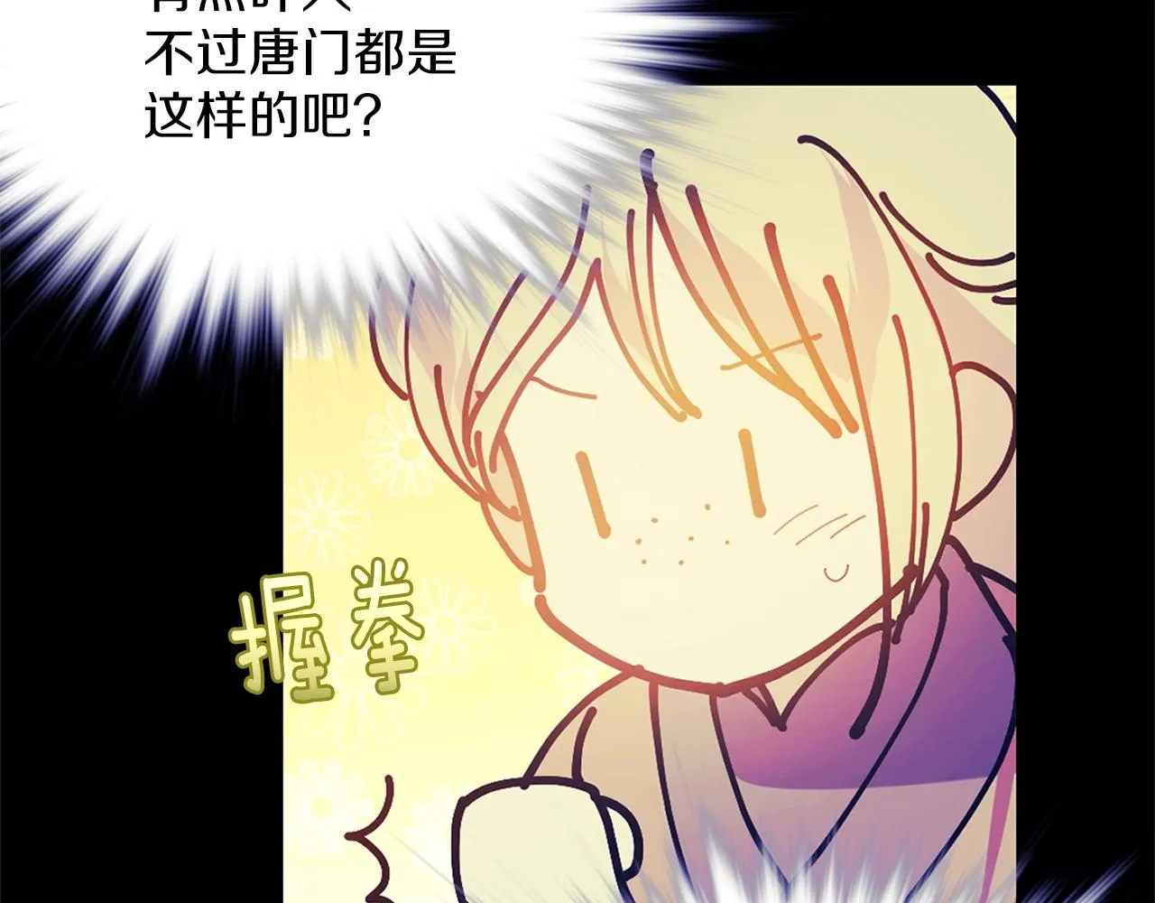第151话 祝你生日快乐 第51页
