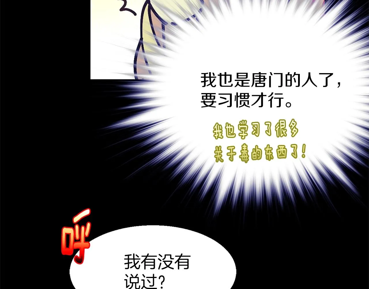 第151话 祝你生日快乐 第52页