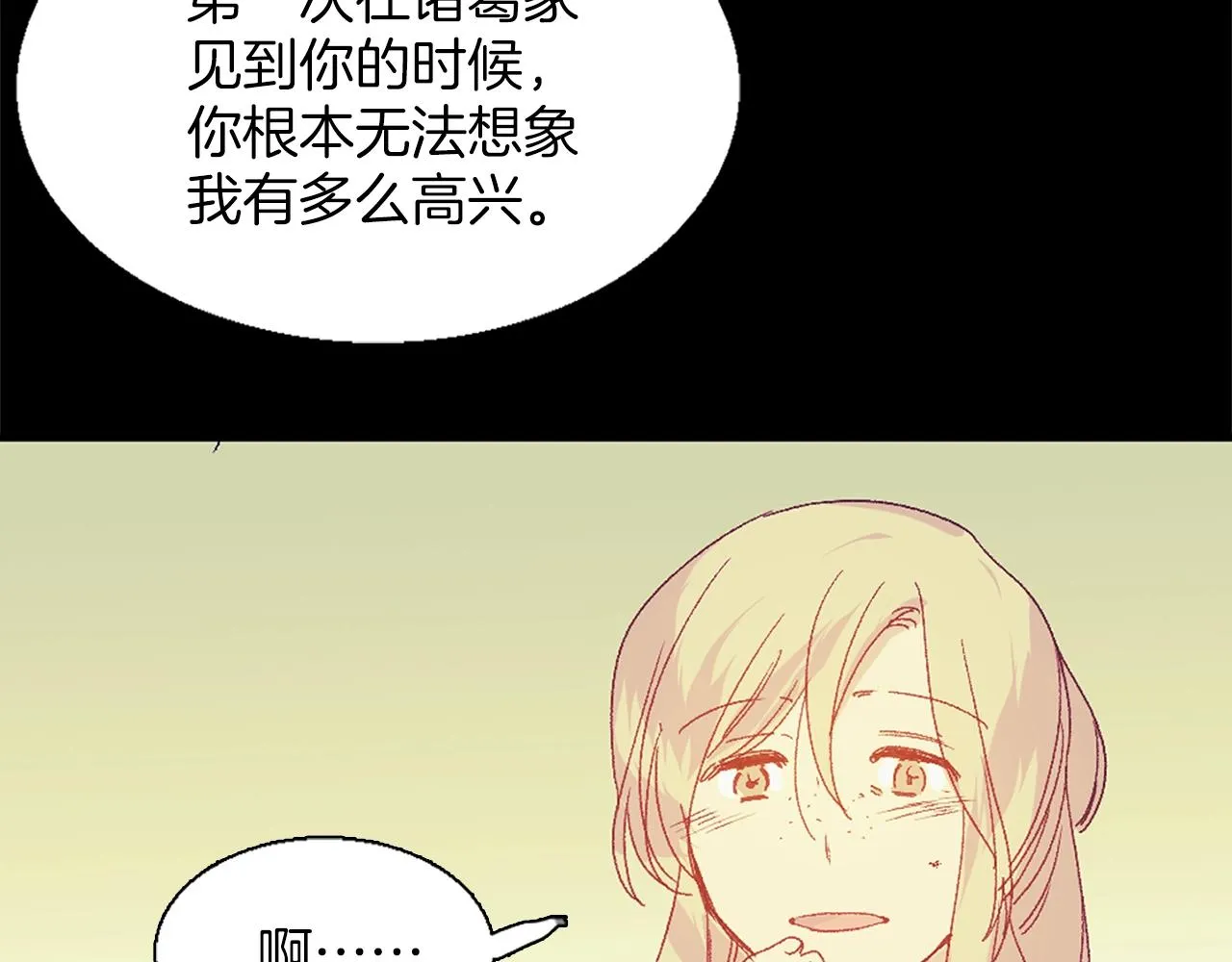 第151话 祝你生日快乐 第54页