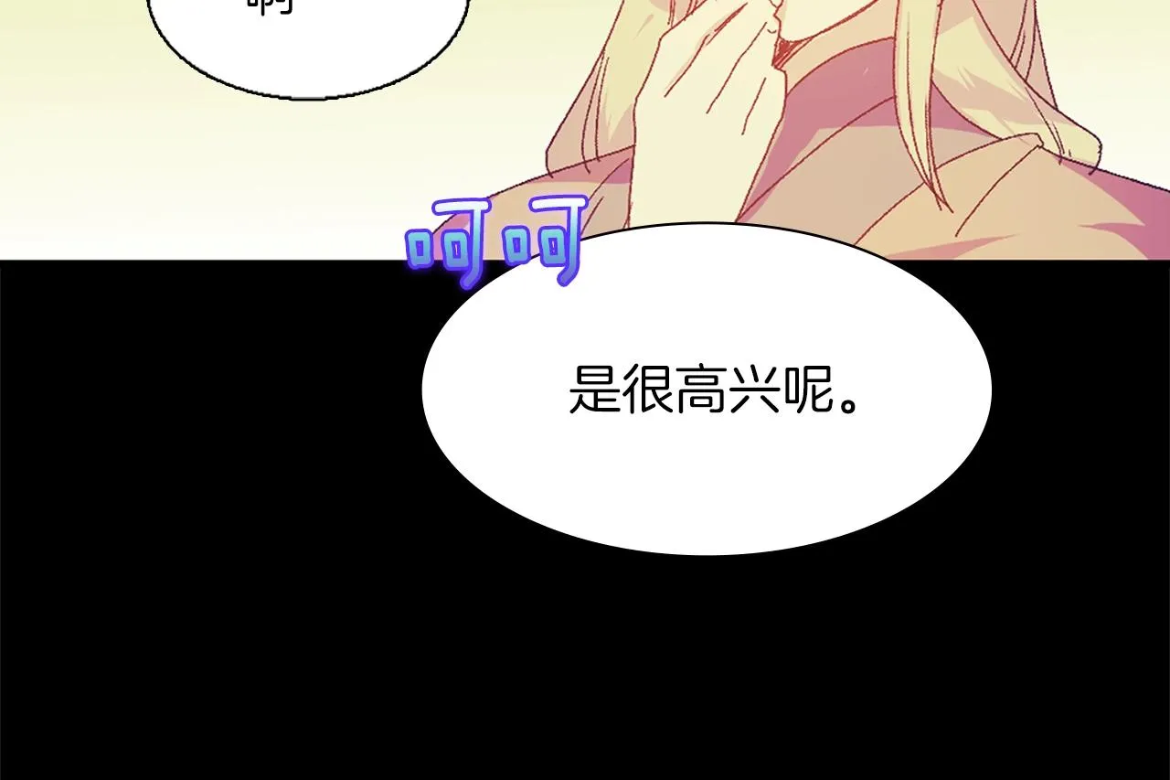 第151话 祝你生日快乐 第55页