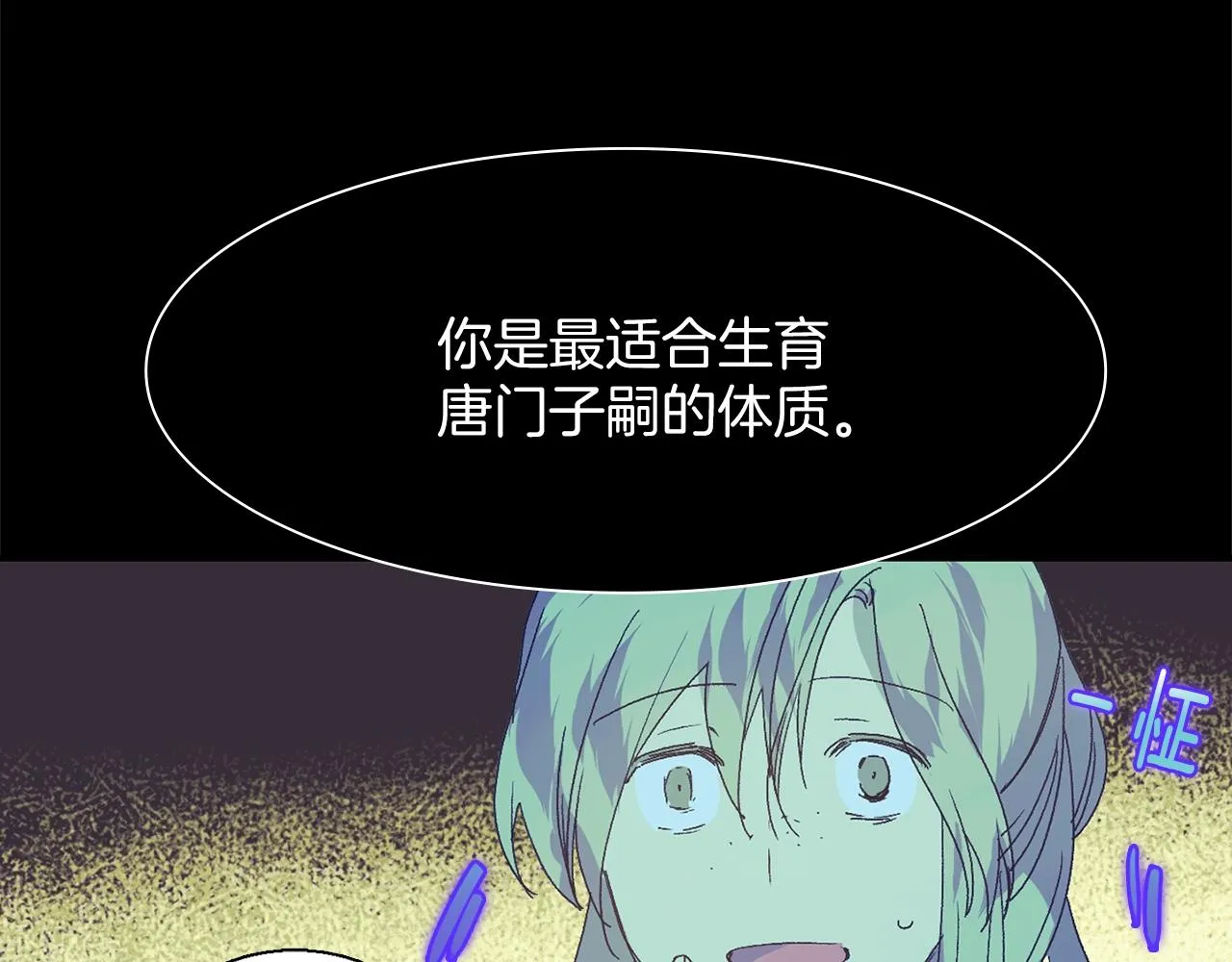 第151话 祝你生日快乐 第56页