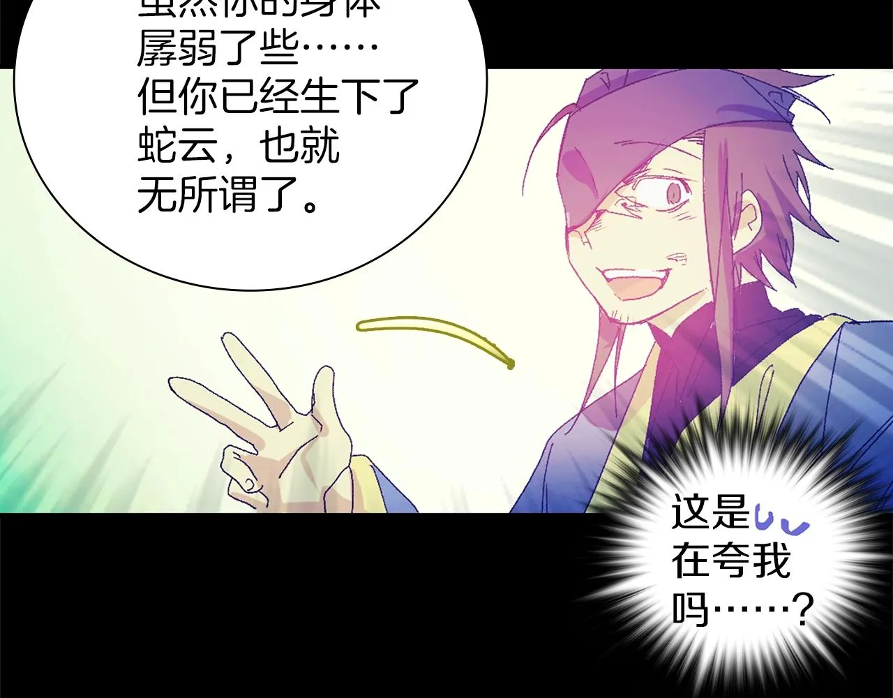 第151话 祝你生日快乐 第58页