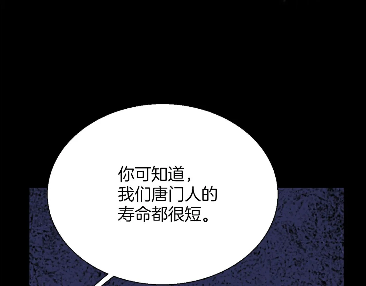 第151话 祝你生日快乐 第59页