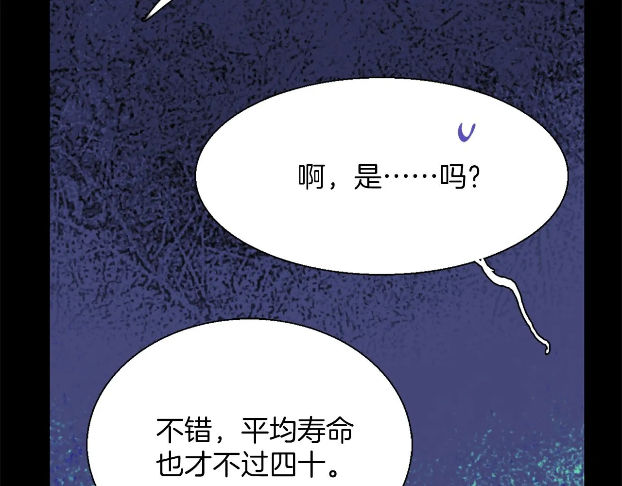 第151话 祝你生日快乐 第60页