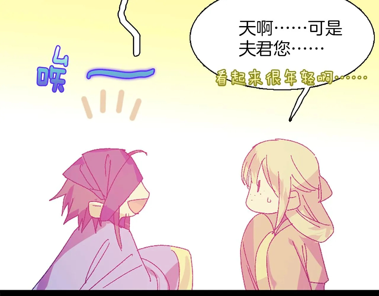 第151话 祝你生日快乐 第63页