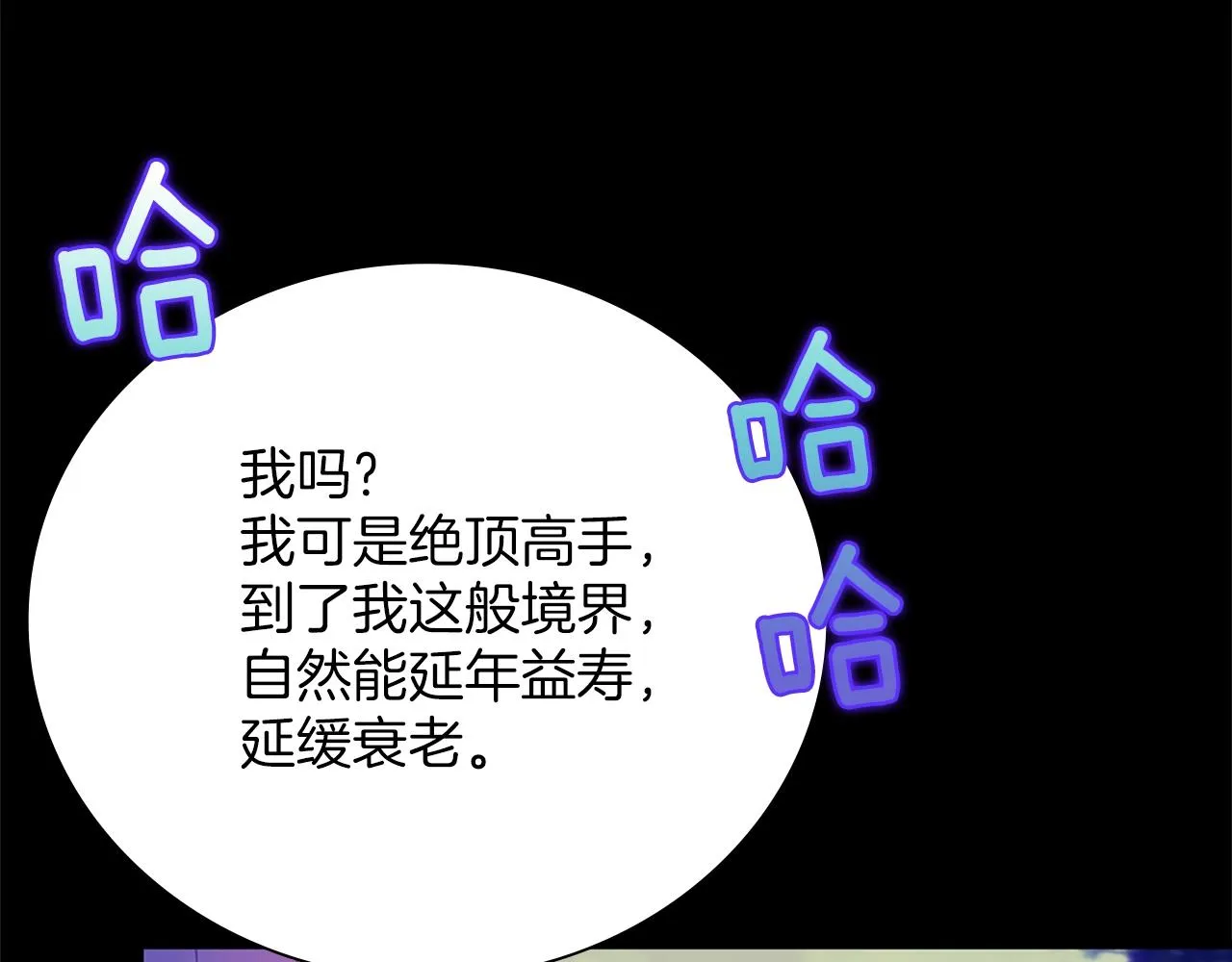 第151话 祝你生日快乐 第64页