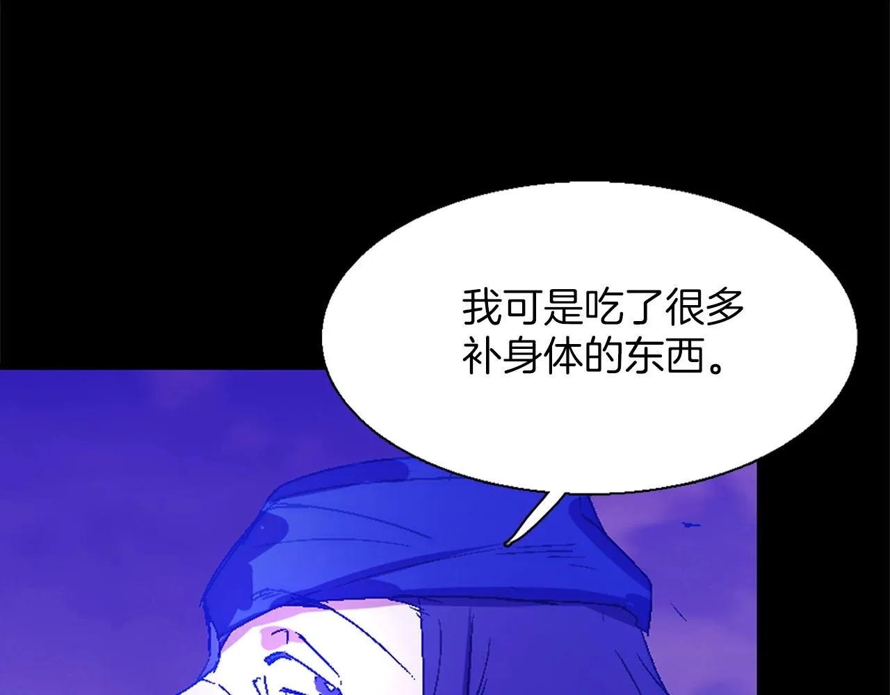 第151话 祝你生日快乐 第66页