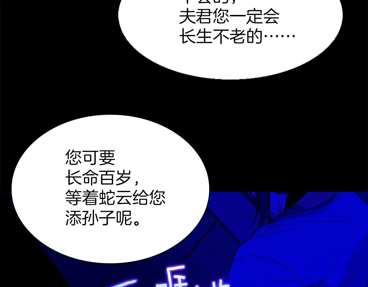 第151话 祝你生日快乐 第69页