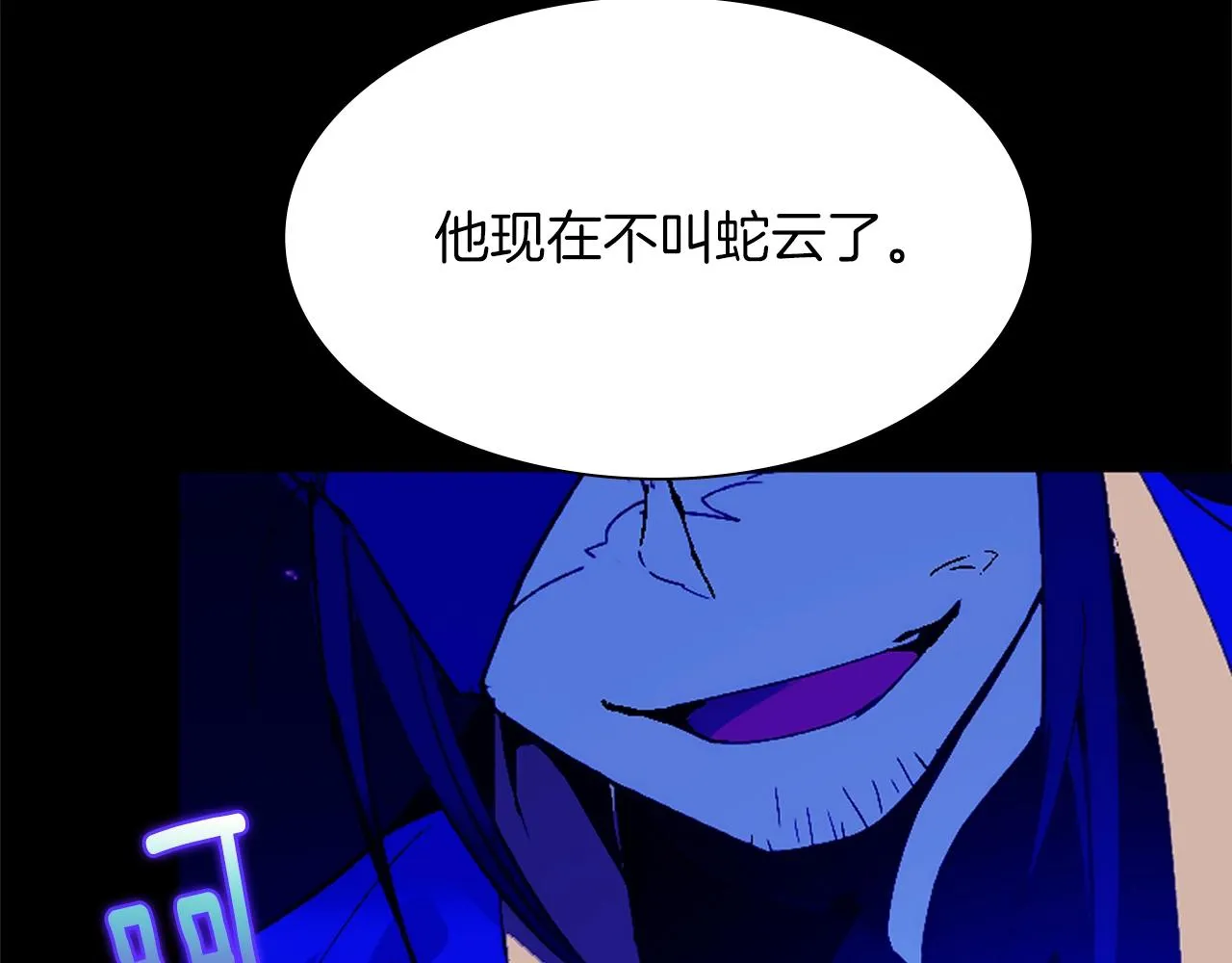 第151话 祝你生日快乐 第72页